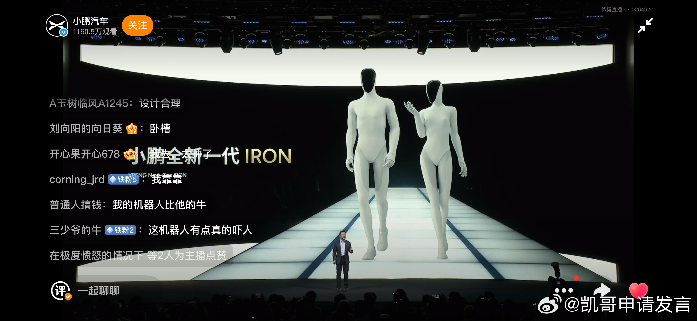 小鹏IRON步姿自然轻柔了很多，机器的感觉小了，越来越类人小鹏科技日 ​​​