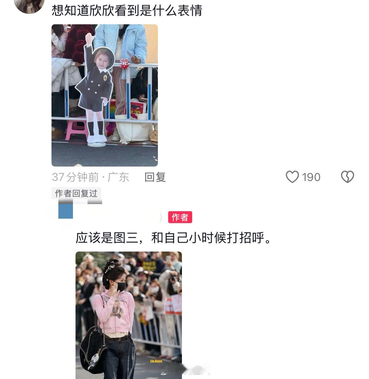 虞书欣和小时候的自己打招呼虞书欣跟小时候的自己打招呼 萌成啥样了这个舒心宝宝