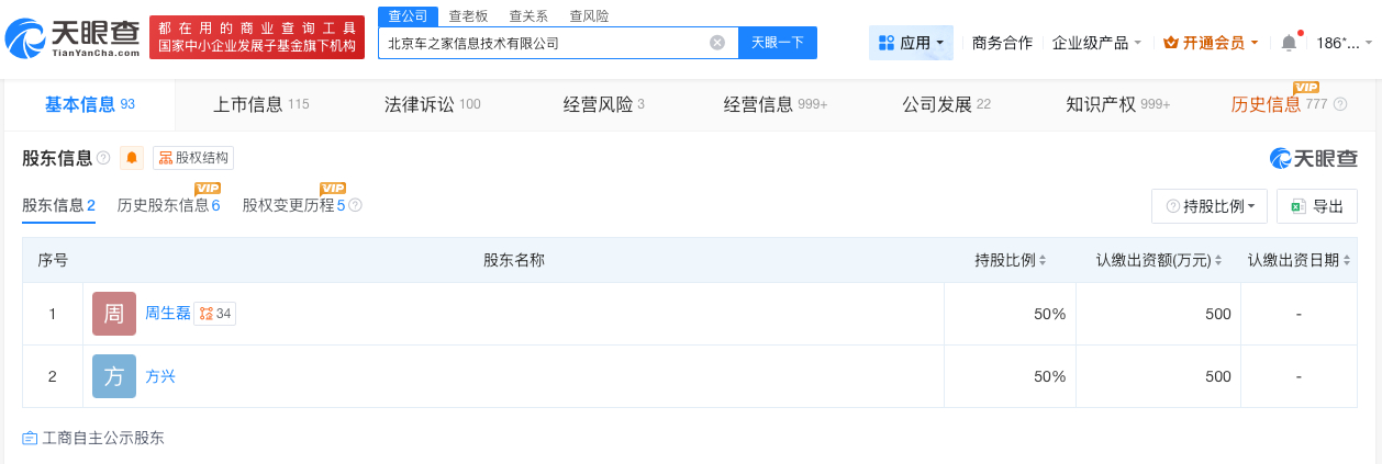 【#汽车之家涉多起纠纷##汽车之家曾多次因侵权纠纷被起诉#】#汽车之家多平台账号