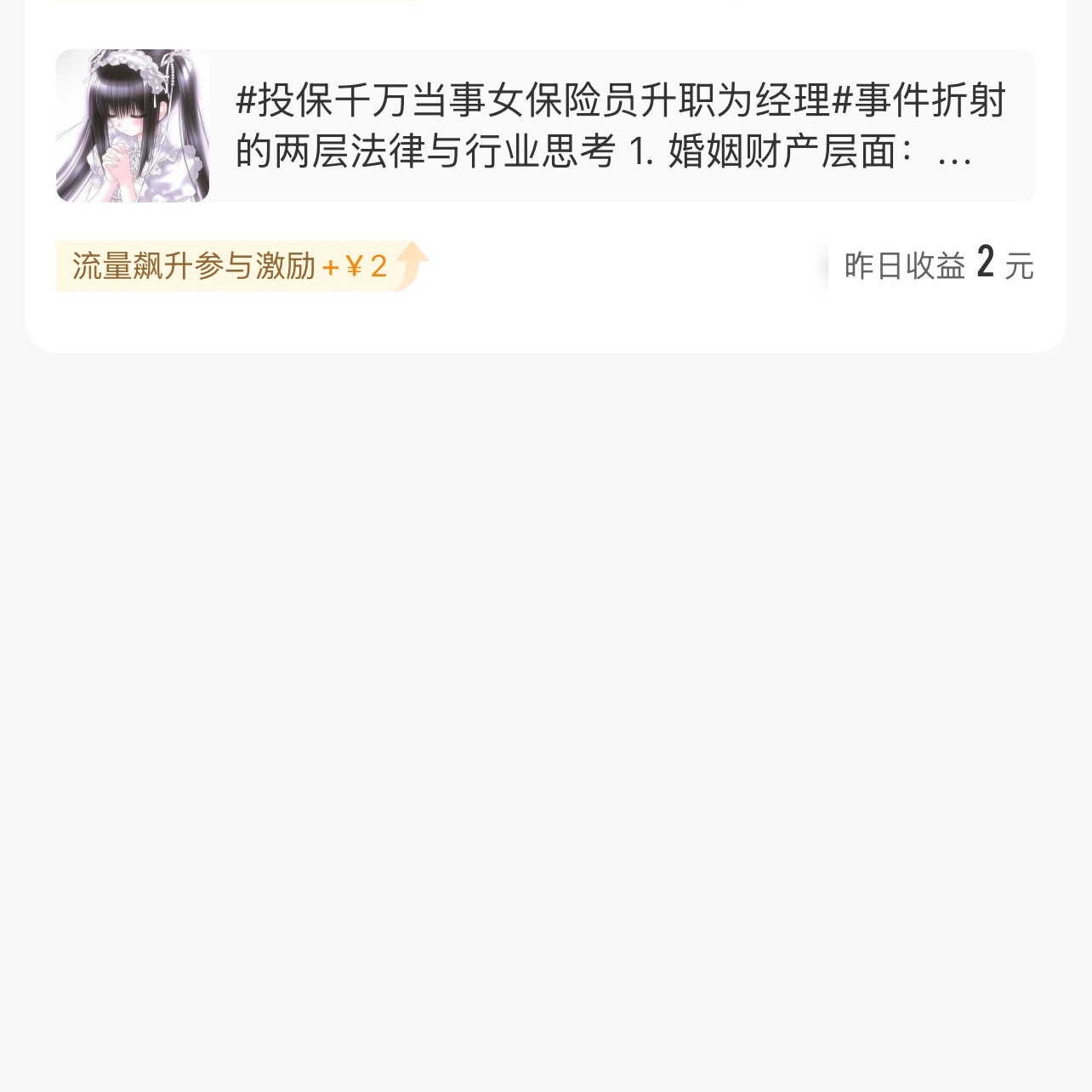 居然是平时的两倍🫪 ​​​