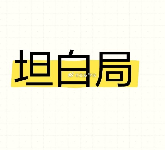 最近开张了吗 ​​​