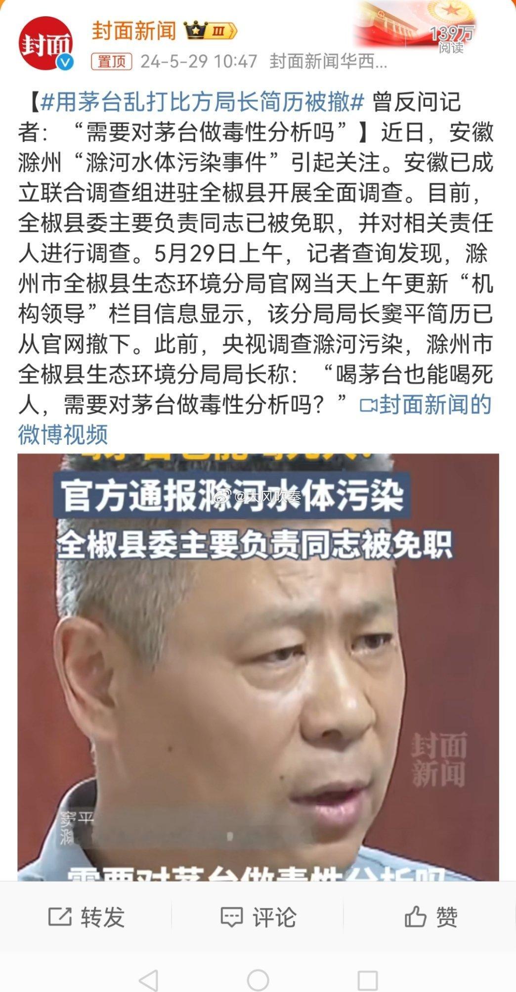 #用茅台乱打比方局长简历被撤#喝茅台喝死了，肯定要分析是不是有毒的假茅台，也要分