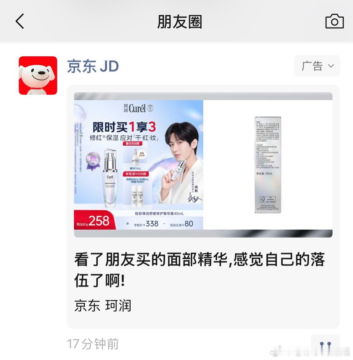 这个平台除了《杀我熟》《别人有的⭕我就是得不到》以外，对于发ee广子推到我朋友圈