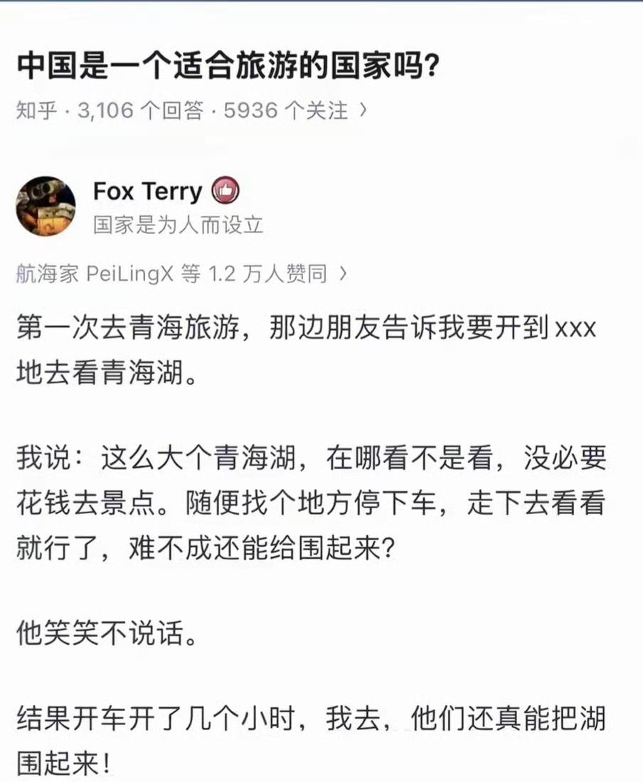 很多人对青海湖都有同样的预想：湖那么大，何必局限在收费点位。
实地探访后的反差，
