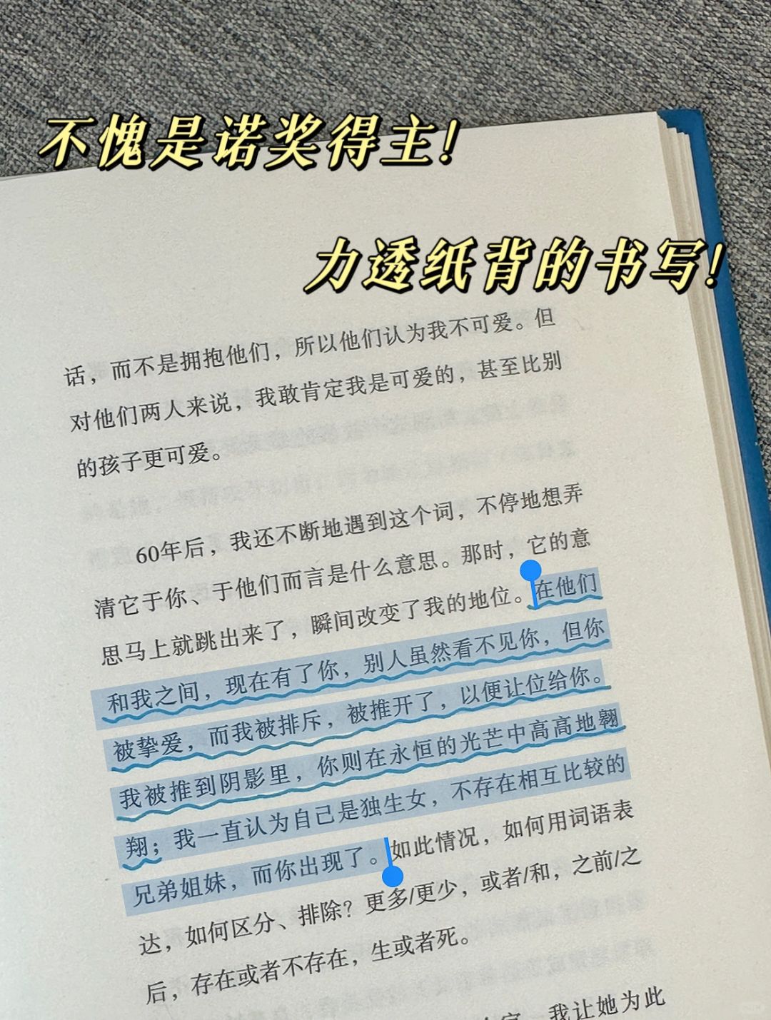 “你是一个秘密，死着进入了我的生活”