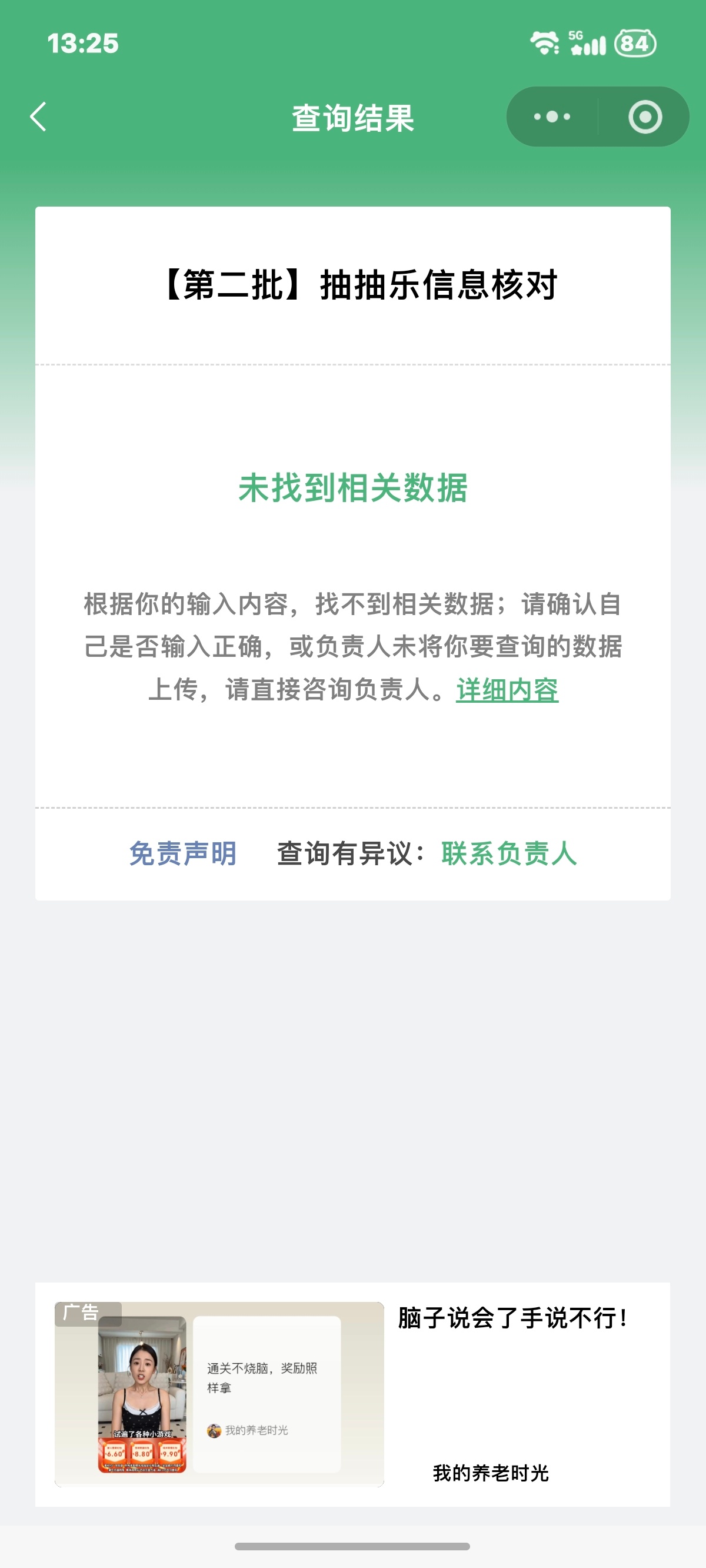 很好哦很好 