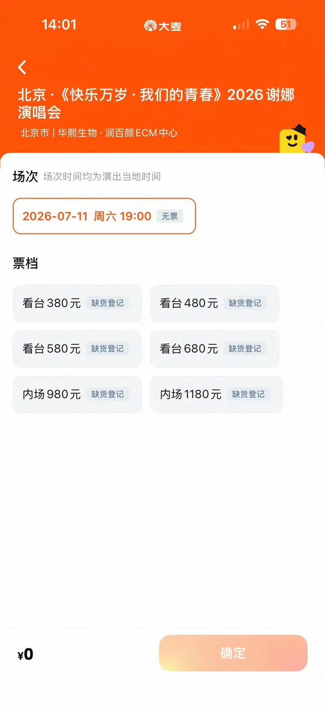 谢娜北京演唱会售罄讨厌的和喜欢的就不是一波人喜欢的还是会继续支持的 