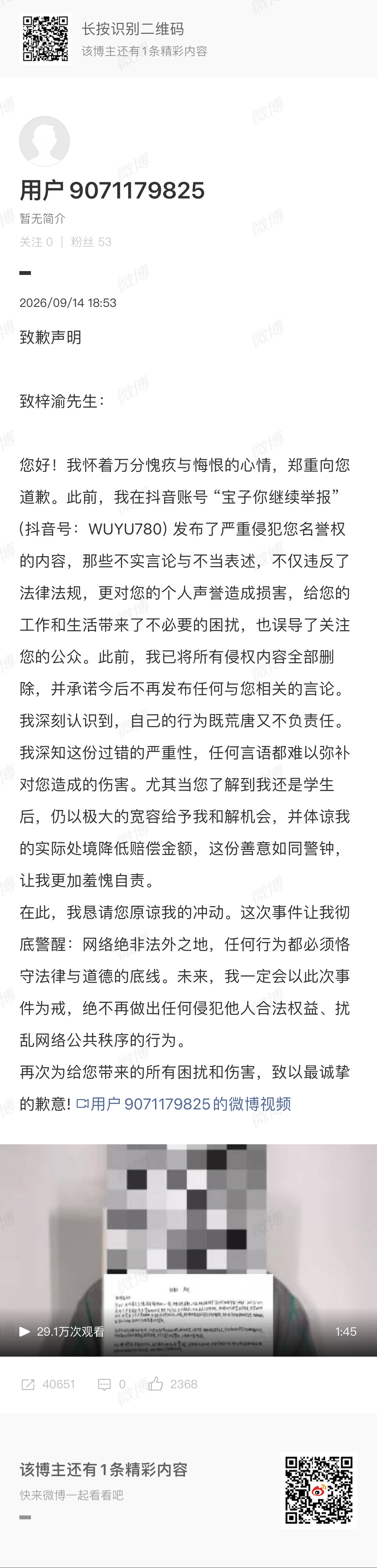 网络并非不法之地！！！！ ​​​