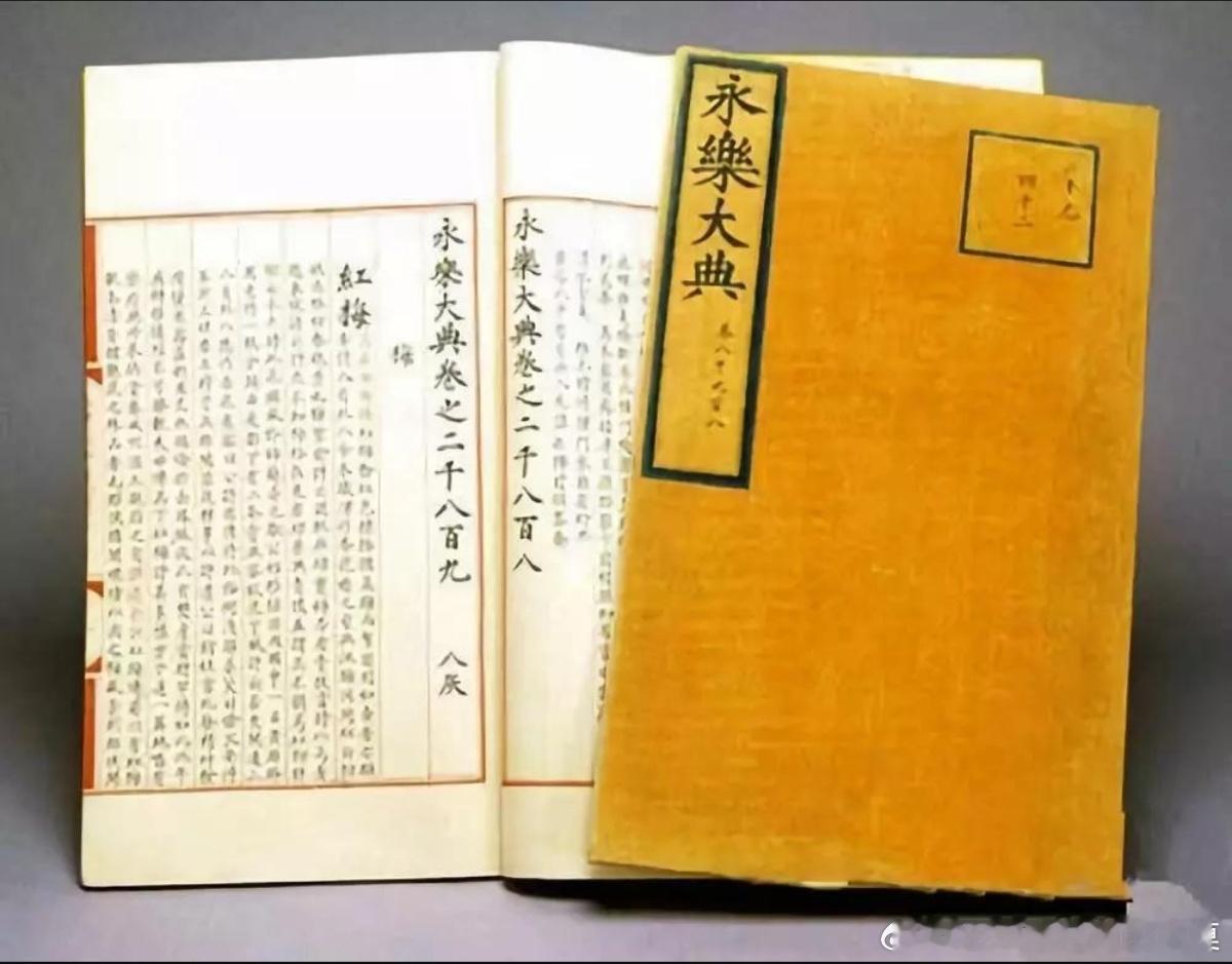 超1万册永乐大典副本下落不明原本11095册，如今存世不足400册！清朝对永乐大