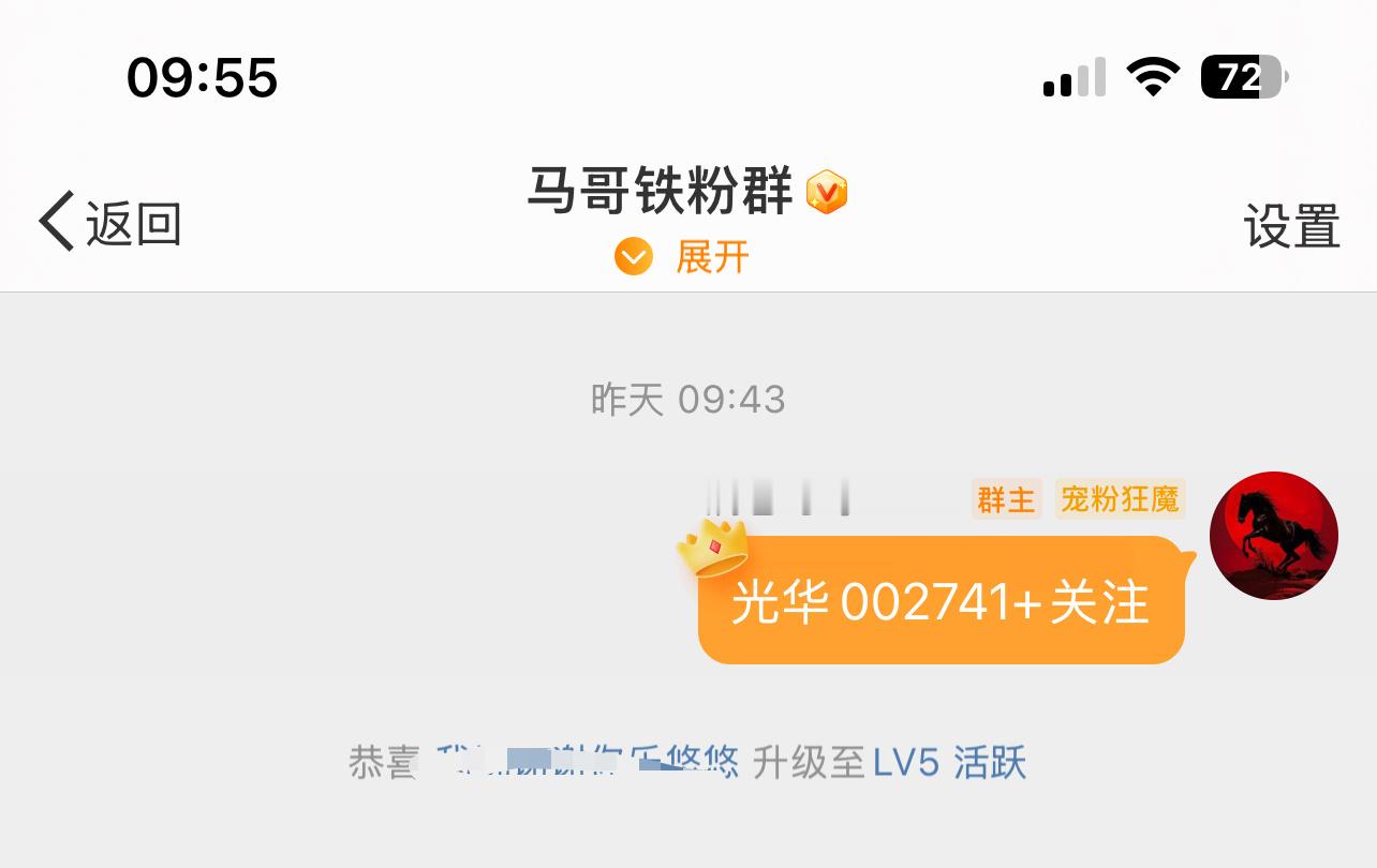 昨日的光华科技 002741