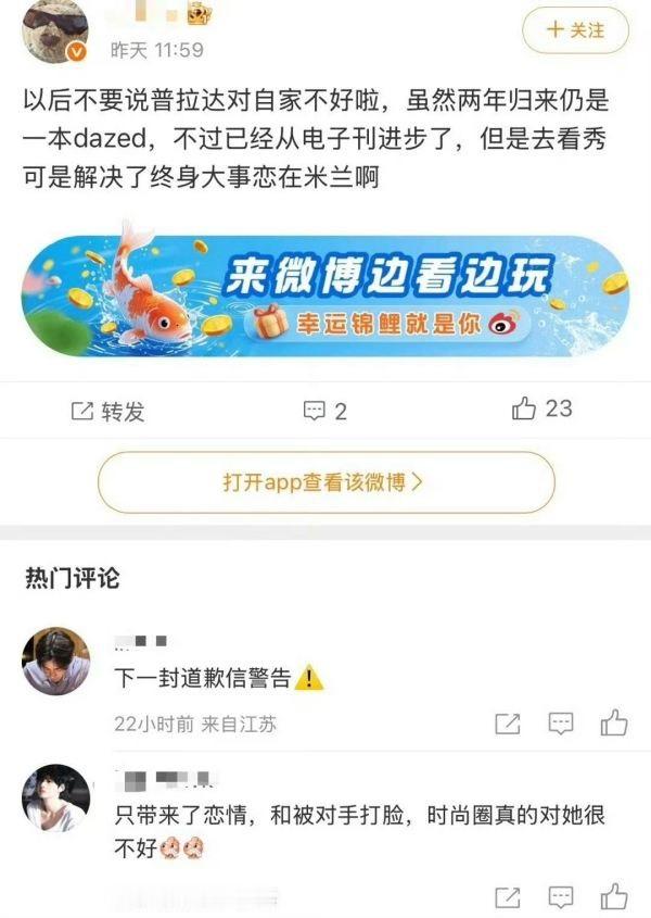 柳智敏和金泰亨 fans 暗流涌动中 ​​​