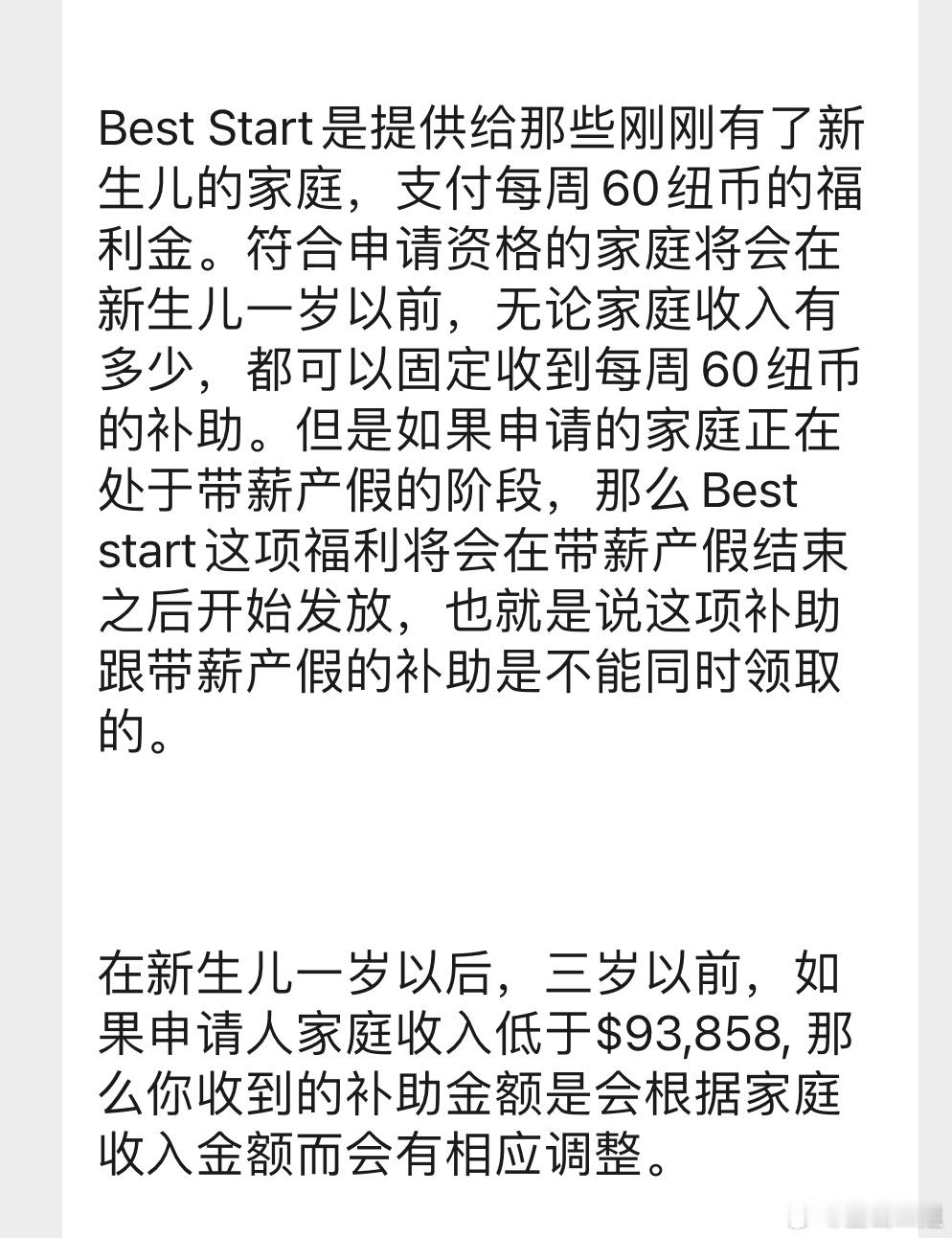 今天大酱说到小登宝在新西兰领奶粉钱的事。我是主张我们这么富裕的家庭不占纽村便宜，