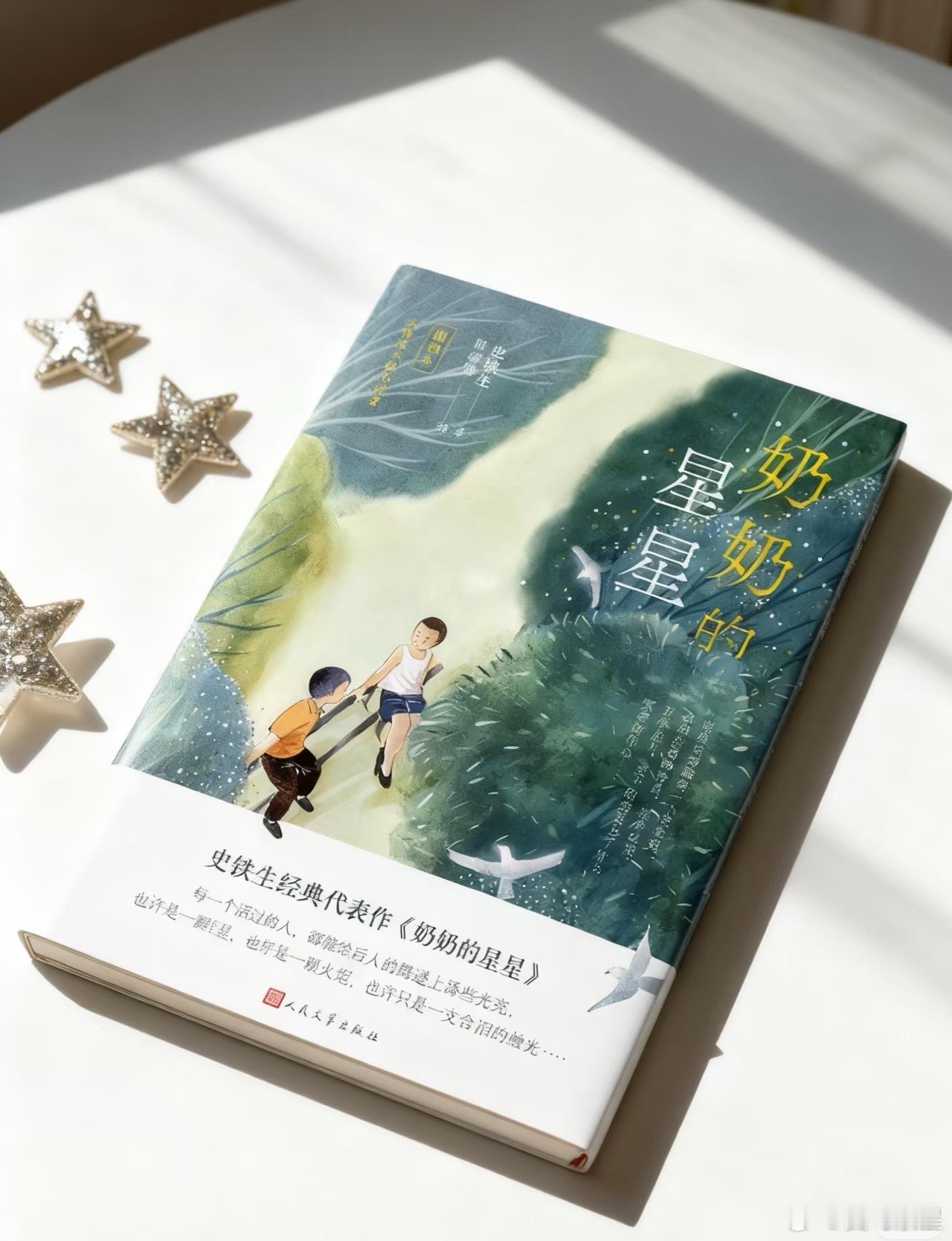 pick你心中的改编潜力王微博年度待改编IP评选🌱我相信，每⼀个活过的⼈，都能