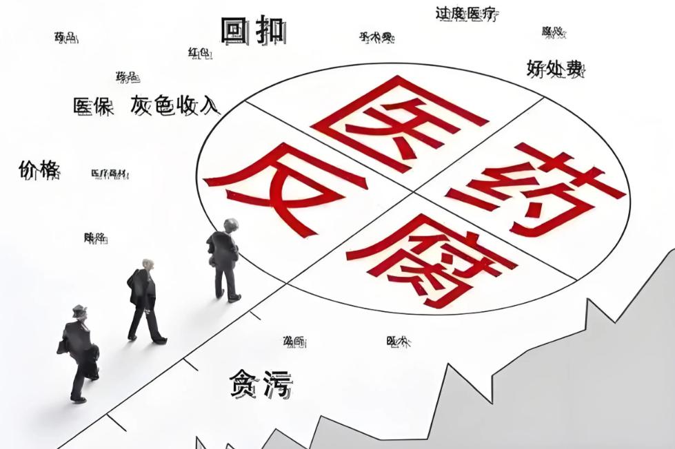 7 月 13 日，《方圆》杂志刊发一则医疗领域贪腐典型案件，天津一名 70 后放