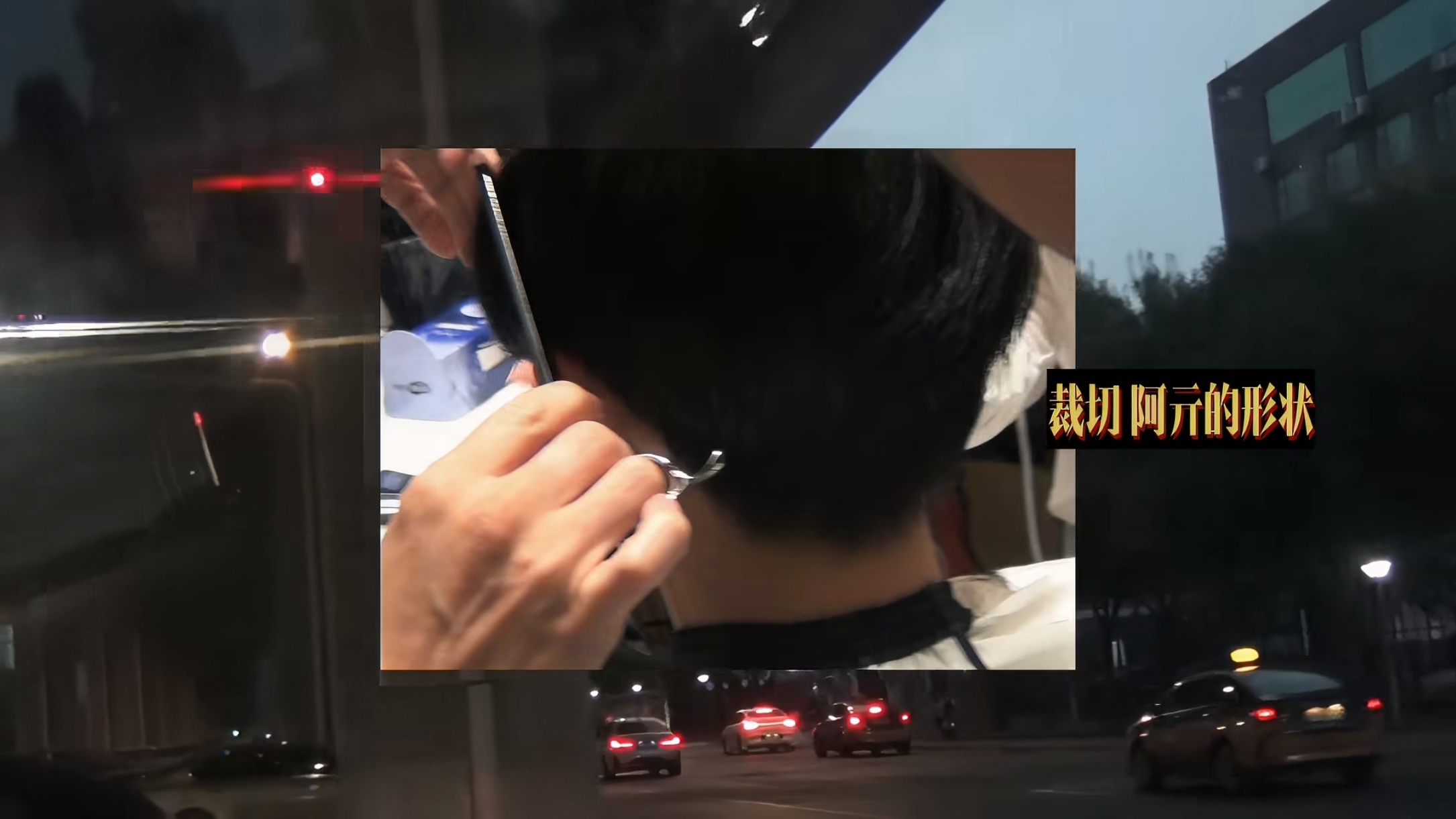 老公总是那么有仪式感录《阿亓》就要装扮成亓宏刚的样子 ​​​