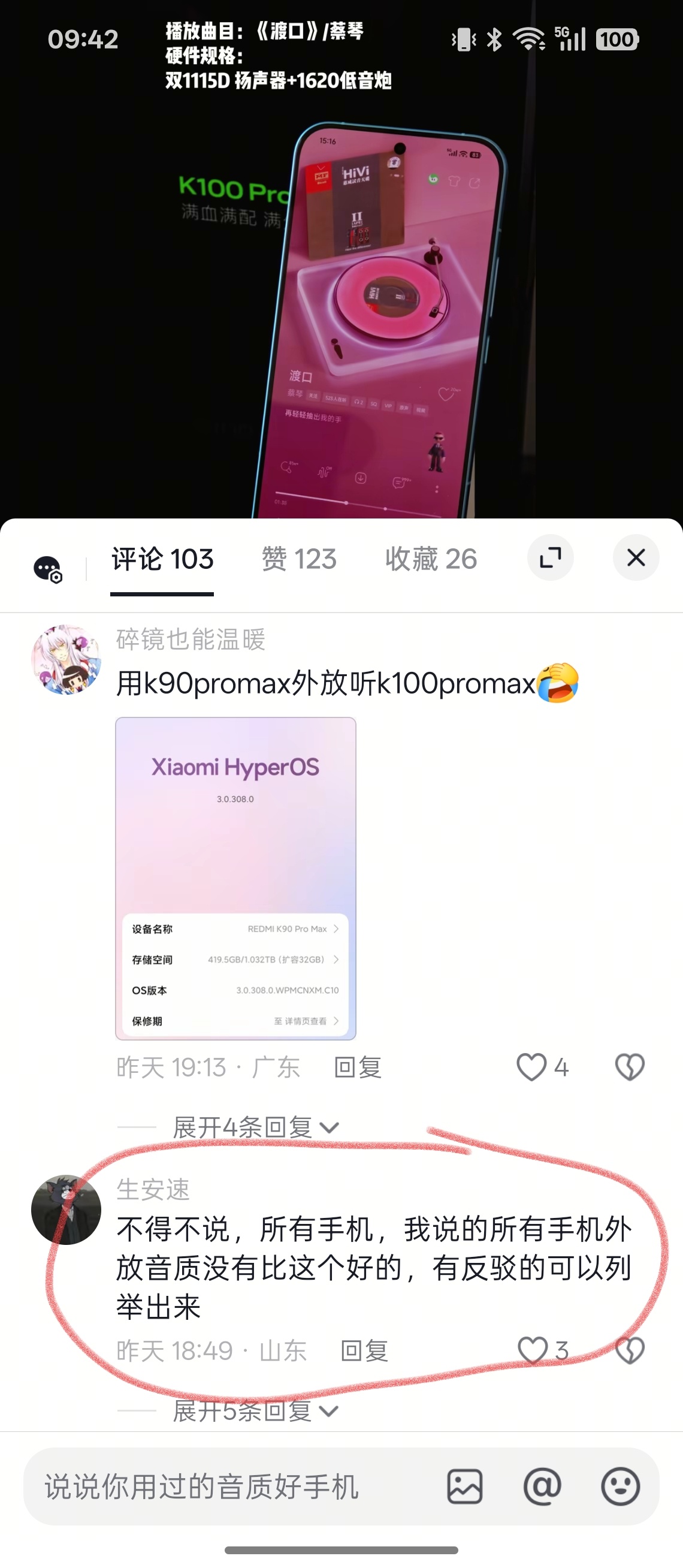 不敢说“最好”，不过K100 Pro Max 这套扬声器的确属于顶级水准了 