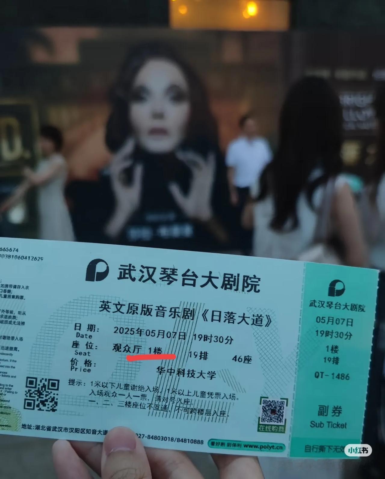 华科真是宠学生到家[赞]昨晚又请学生看880元一张门票的经典音乐剧《日落大道》！