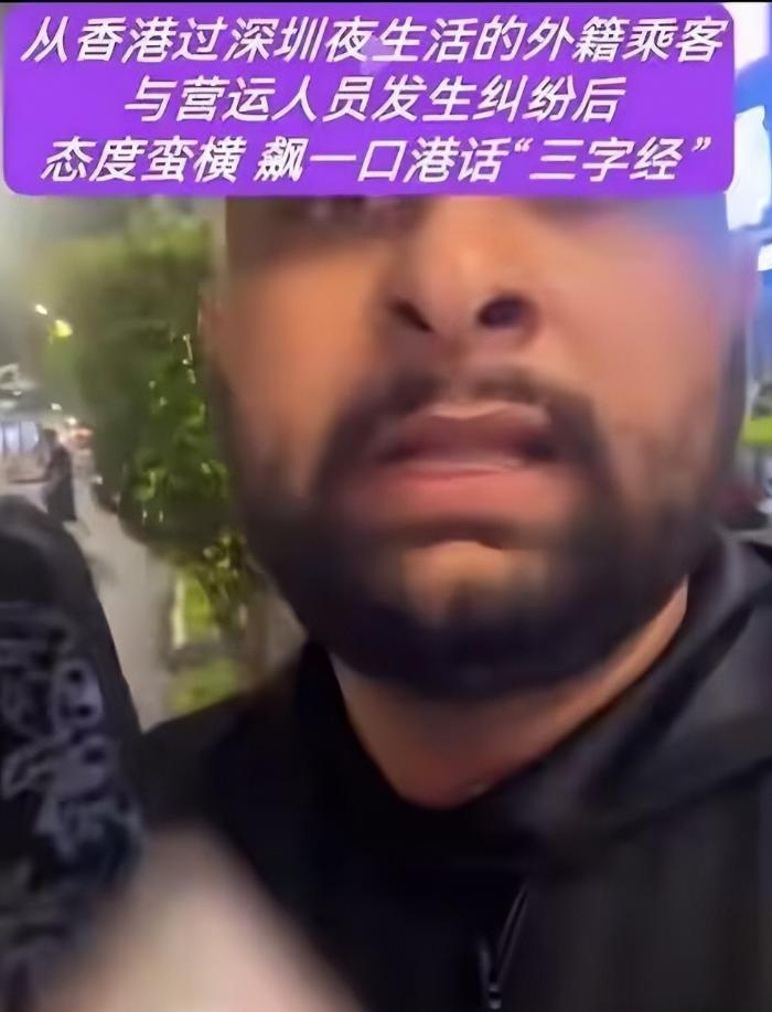 硬气执法！深圳，一个南亚裔男子坐了车，不给钱，司机直接报警，警察来了，那人还是不