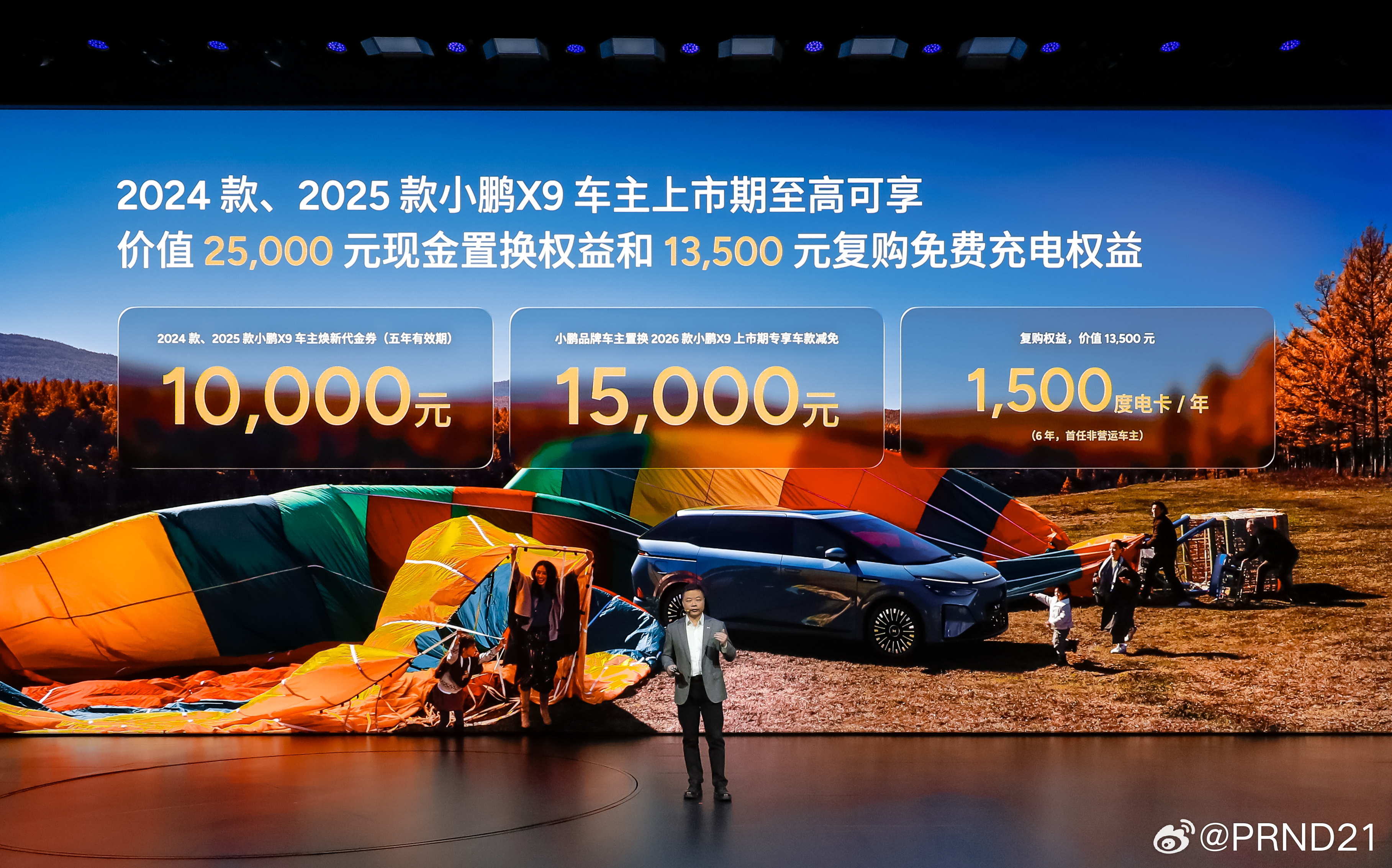 2026版纯电小鹏X9纯电版把起价也直接拉低到了30.98，而Ultra SE配