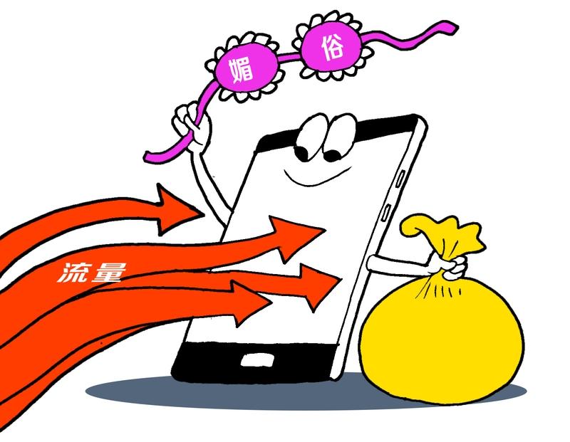 流媒体时代的网民“注意力”价值，也就是说你花在刷视频和看文章的时间让别人赔了多少