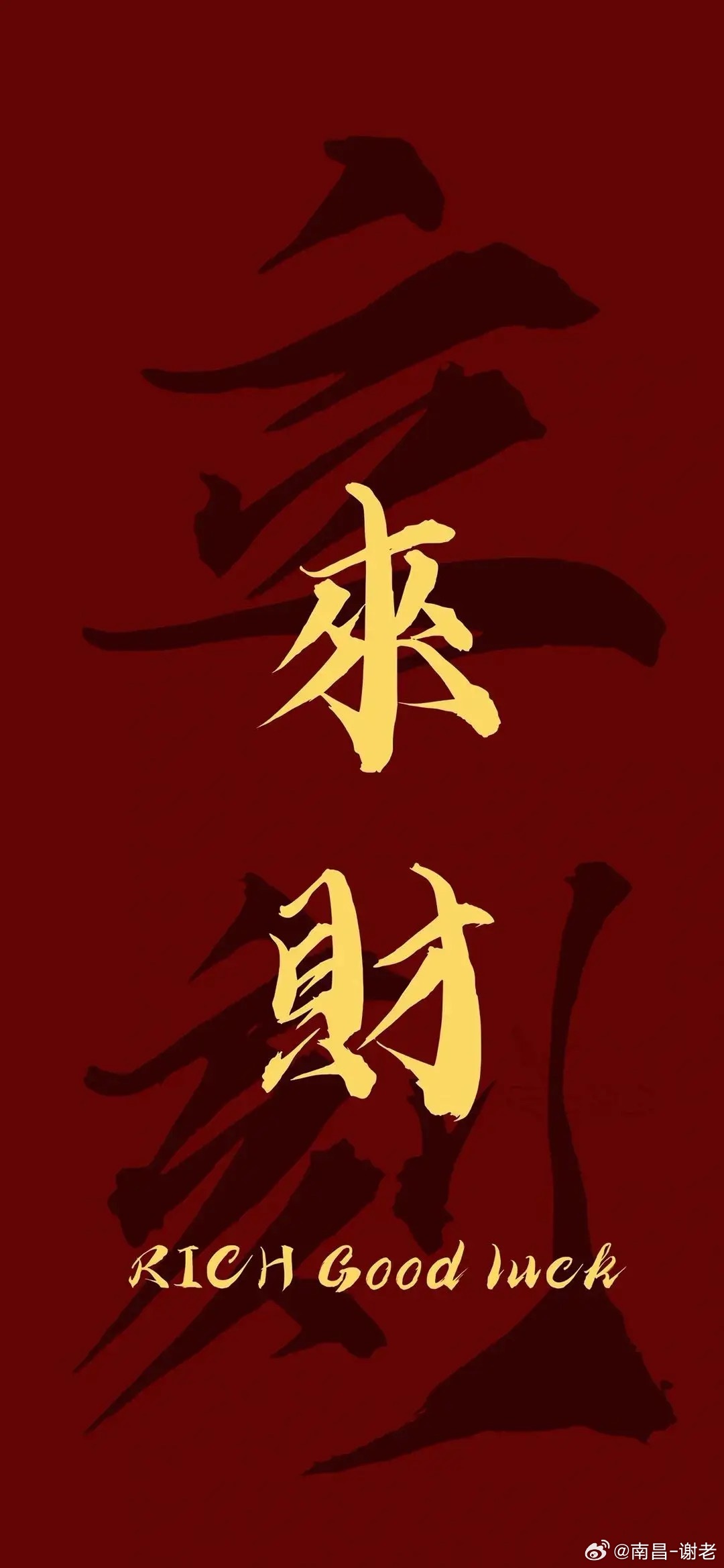 在的朋友互动走一波，保持好铁粉还不是超级铁的朋友，抓紧时间成为超级铁，每周一换，