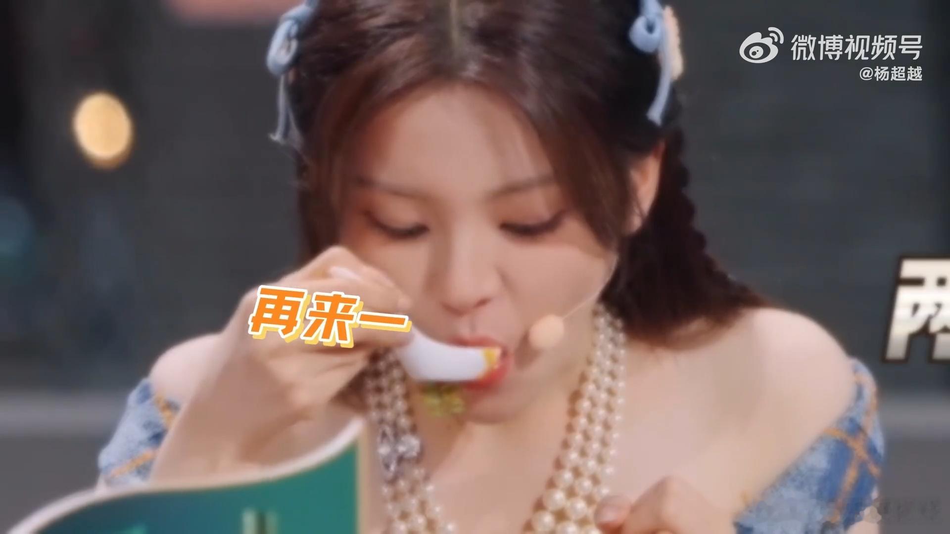杨超越我不知道我这是怎么了天才厨人太喜欢杨超越这份毫无包袱的真实感，录制《天才厨