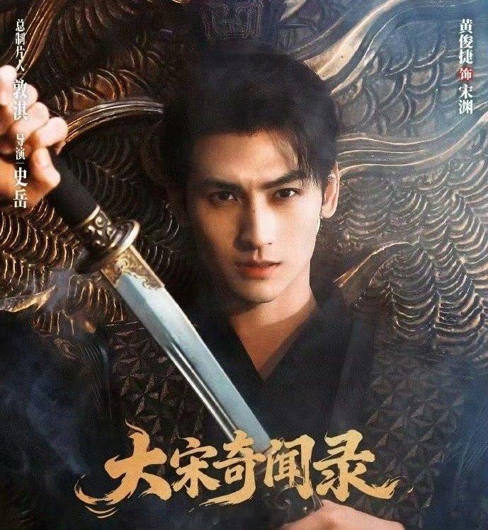 黄俊捷就这么用脸朝我杀过来 什么叫用脸杀人？黄俊捷的宋渊给出了标准答案。高马尾配