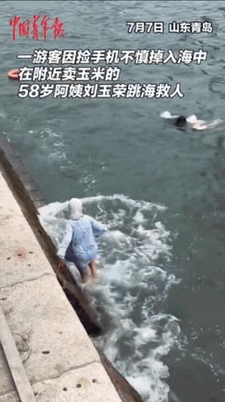 “这位大妈火了！”7月7日，山东青岛，一女生岸边拍照，手机不小心掉入海中，捡手机