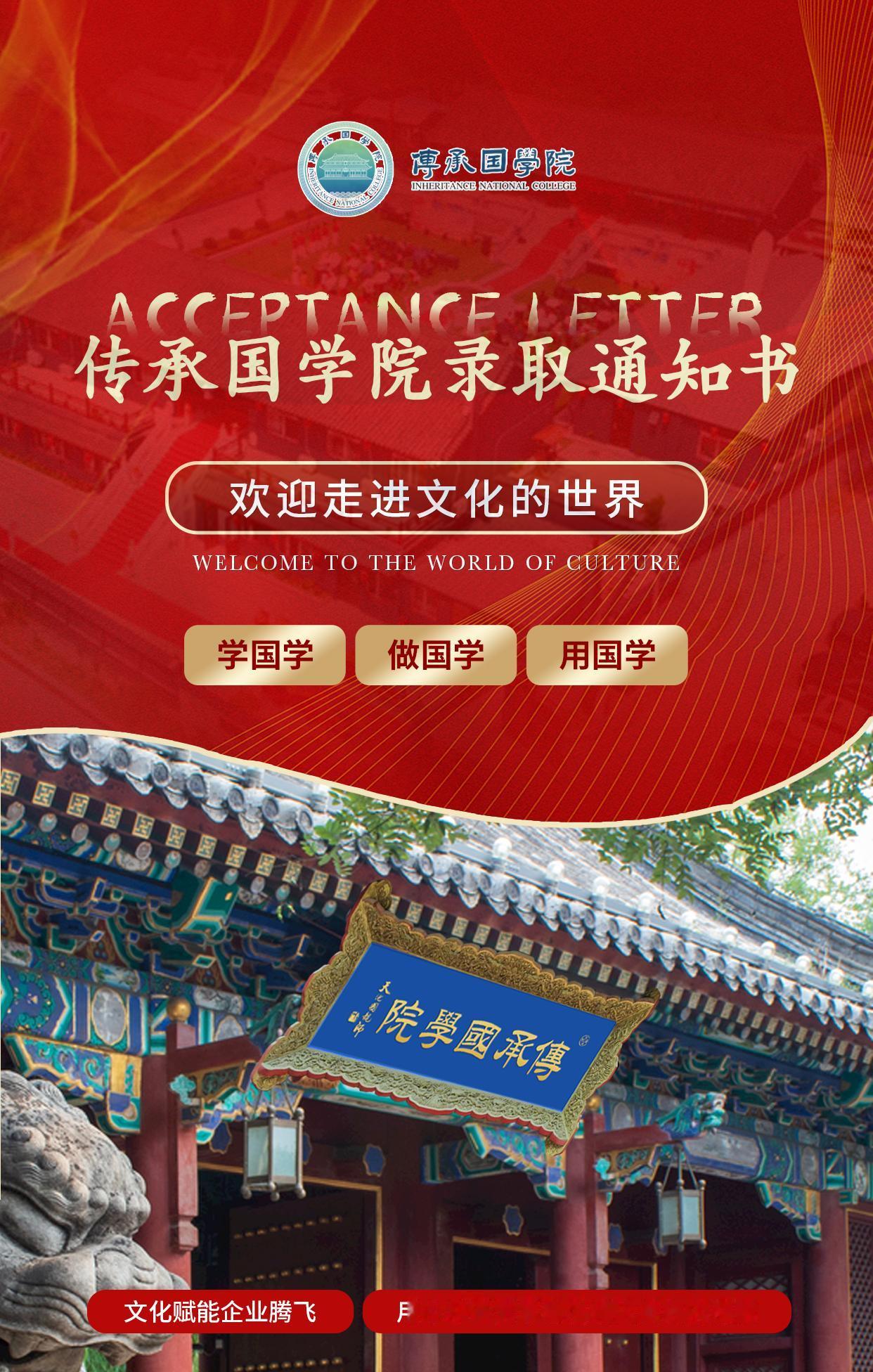 你收到录取通知书了吗