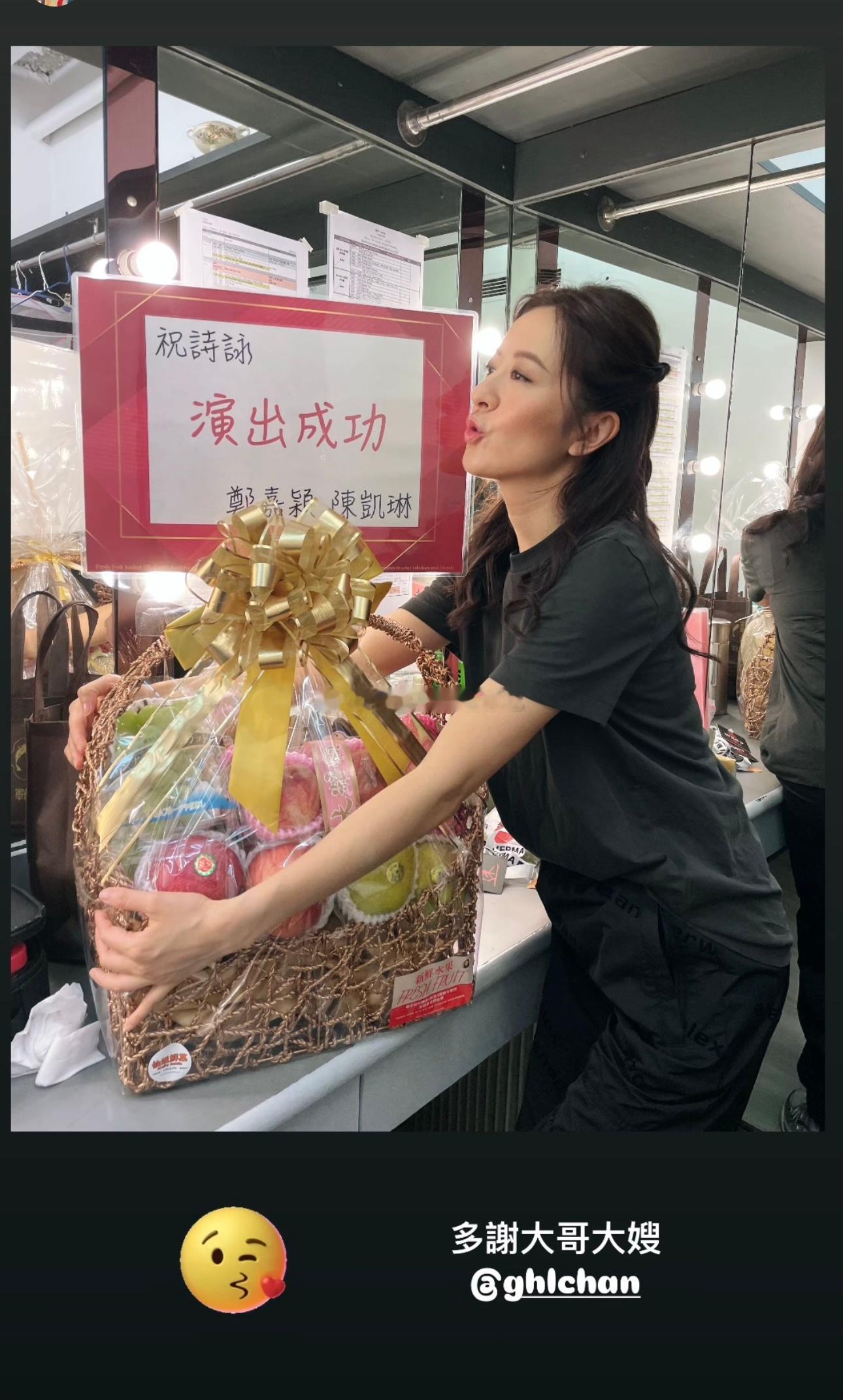唐诗咏舞台剧《妻迷》今晚开演，郑嘉颖夫妇送了花篮。 ​​​