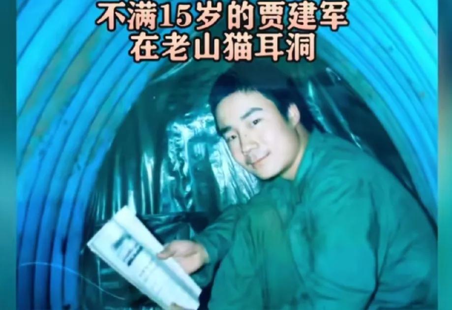“黑豹行动”年龄最小的战士——三等功臣贾建军
贾建军，陕西省宝鸡市人，13岁入伍