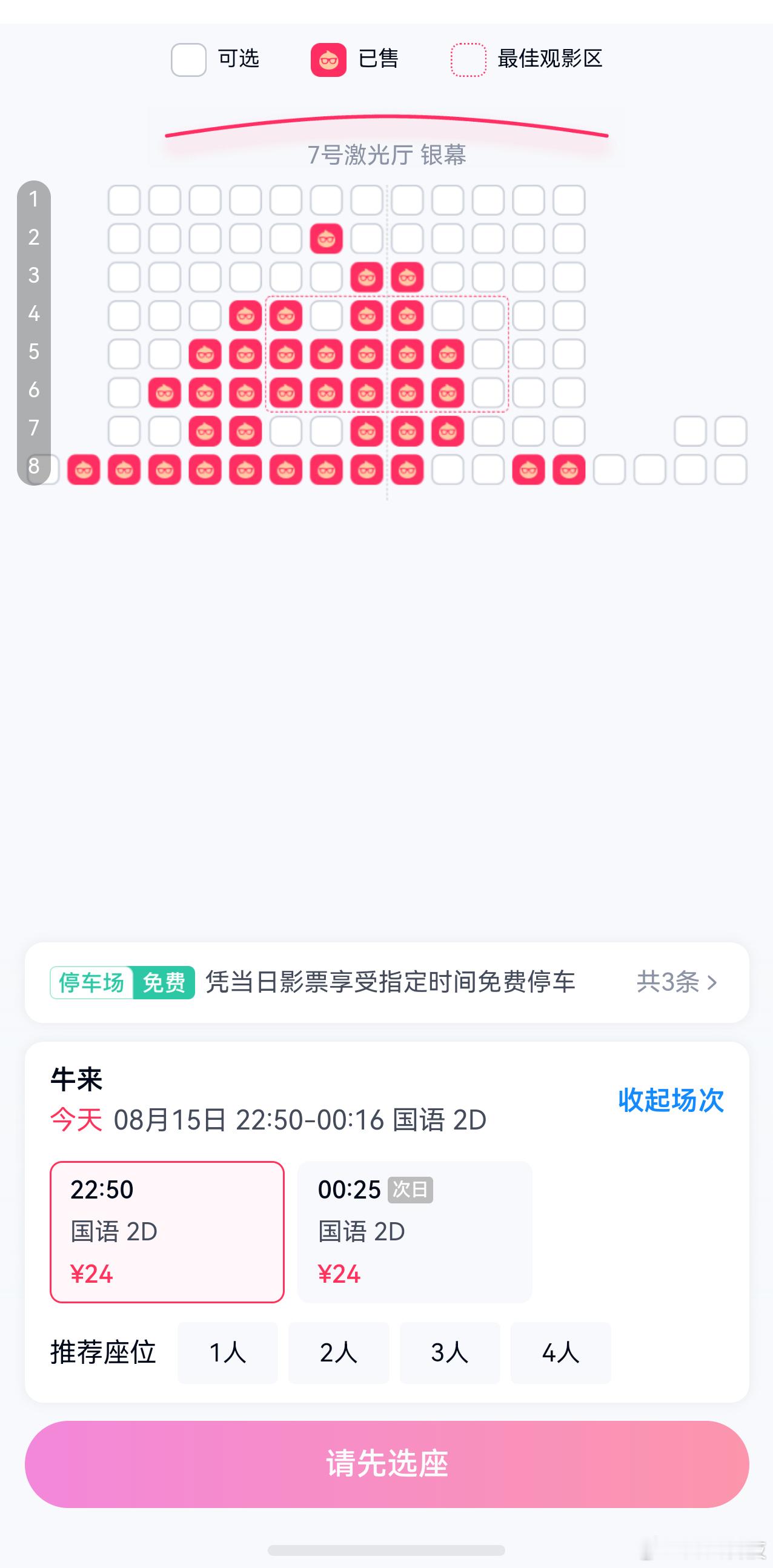 牛来票房破100万这电影这么晚了都还这么多人看吗？很难理解但尊重。 