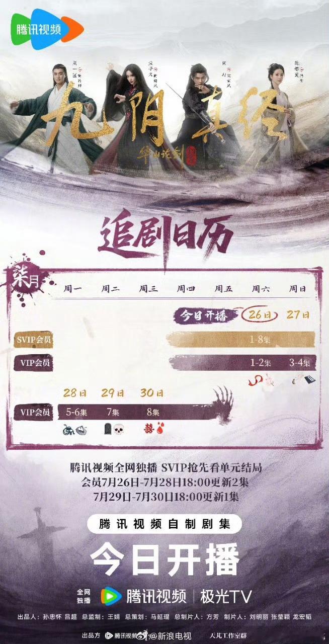 今天这个金庸系列九阴真经开播，之前这个系列不是都噗了么 ​​​