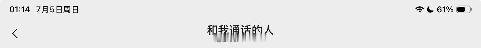 哦哦好能聊…… 