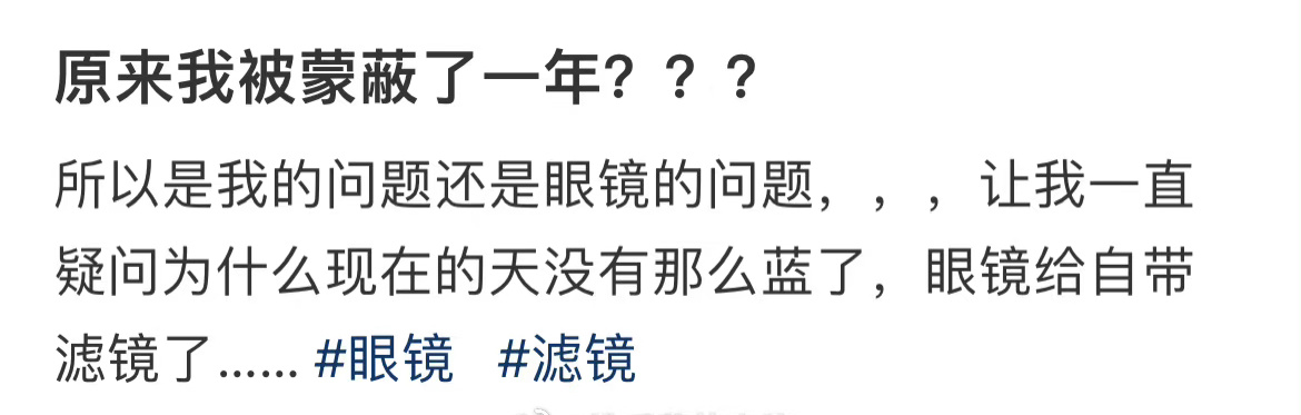 防蓝光真不是智商税[哆啦A梦吃惊] ​​​
