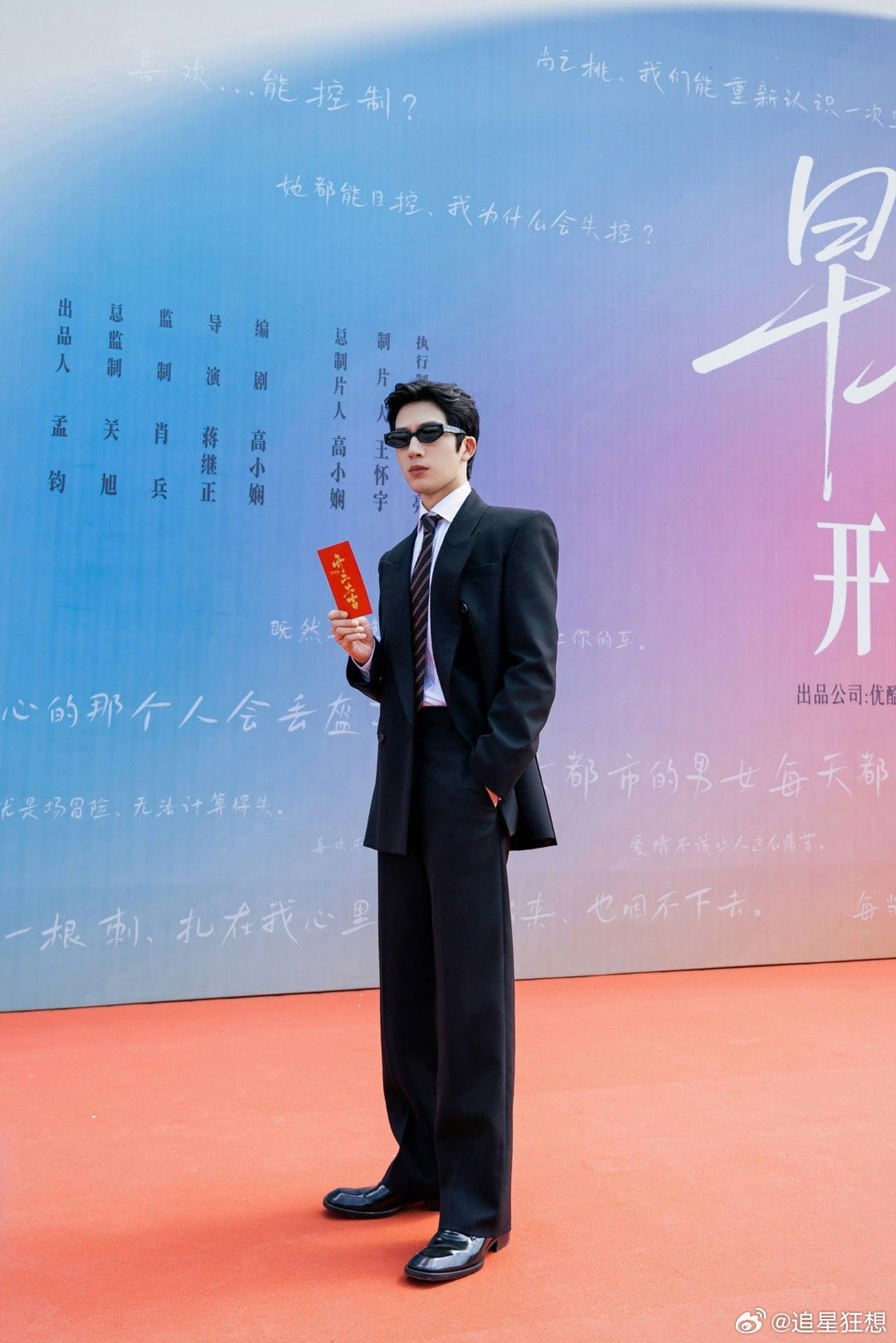 井柏然可塑性还是太强了 一天两部新剧连宣，从正剧到现偶，井柏然切换毫无压力！《谷