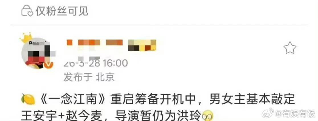 网传一念江南要重启开机网传一念江南重启开机网传一念江南重启开机，挺好， 