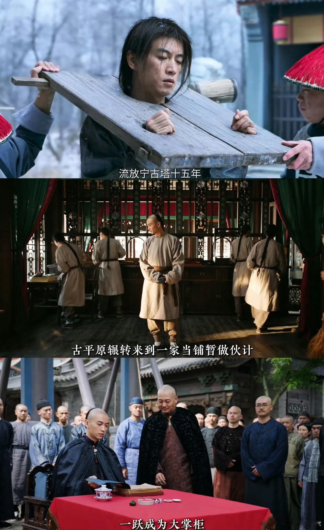 古平原的简历两页A4纸装不下 能文能商还能从政，古平原的人生像开了倍速！全能型人