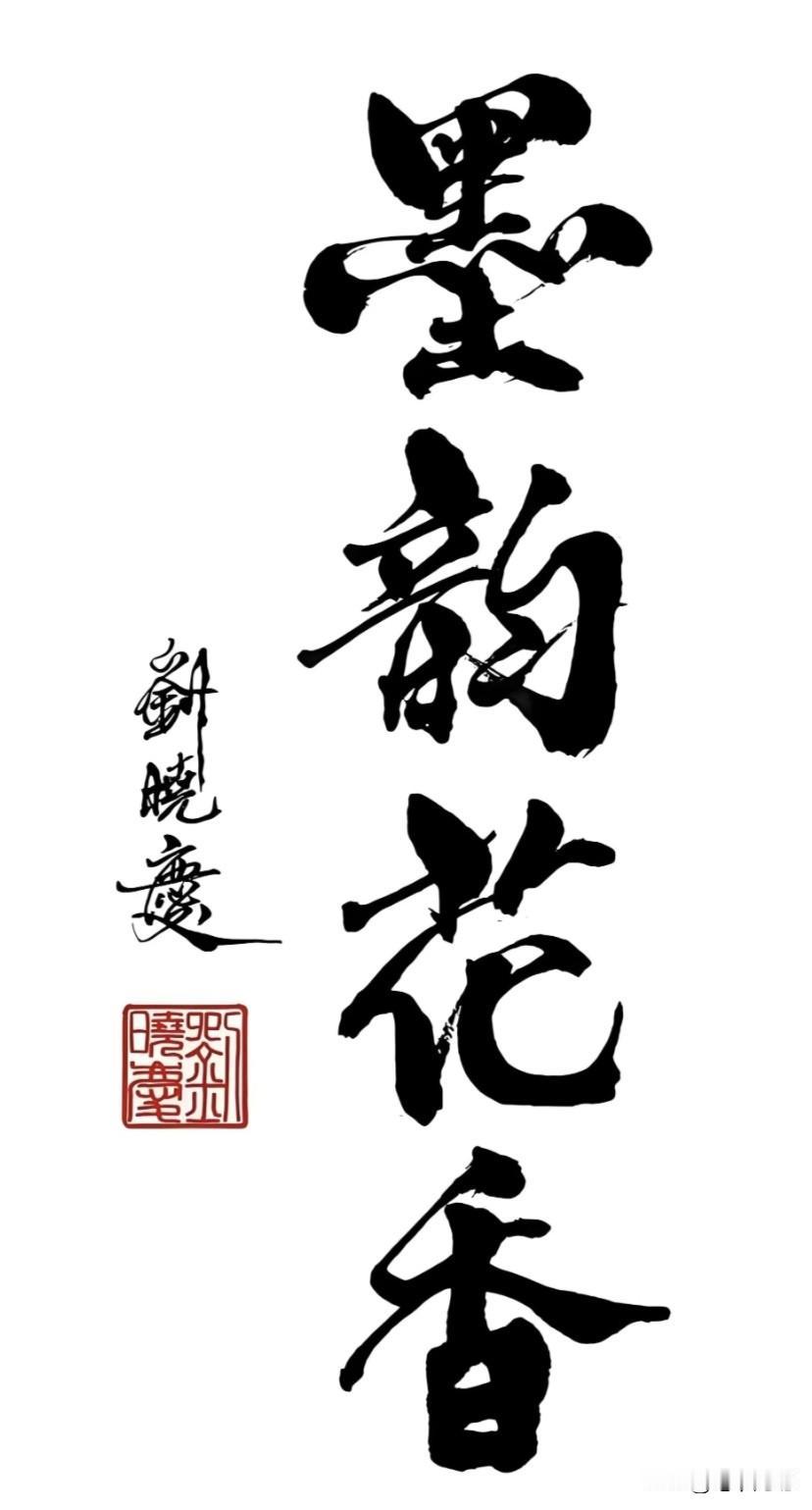 刘晓庆的书法，一字值千金。你信吗？