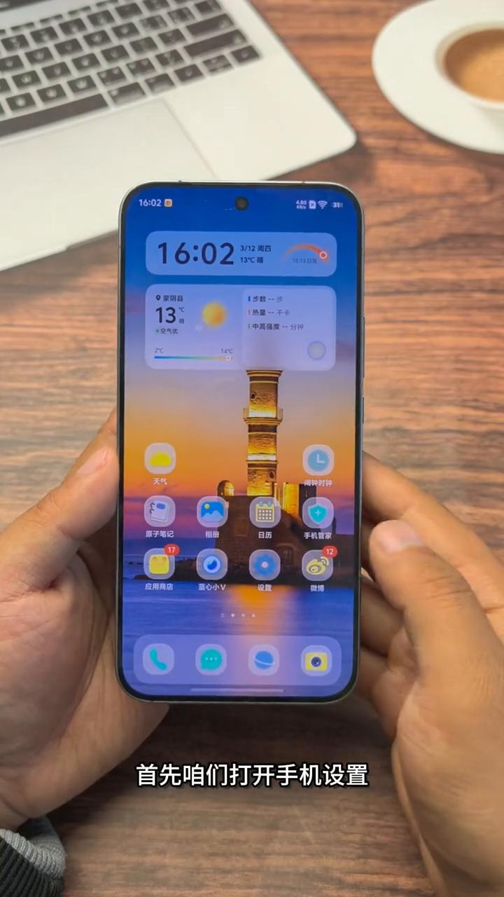 iqoo15和iphone该如何互联互通？今天这条视频给大家讲清楚。
·首先打开