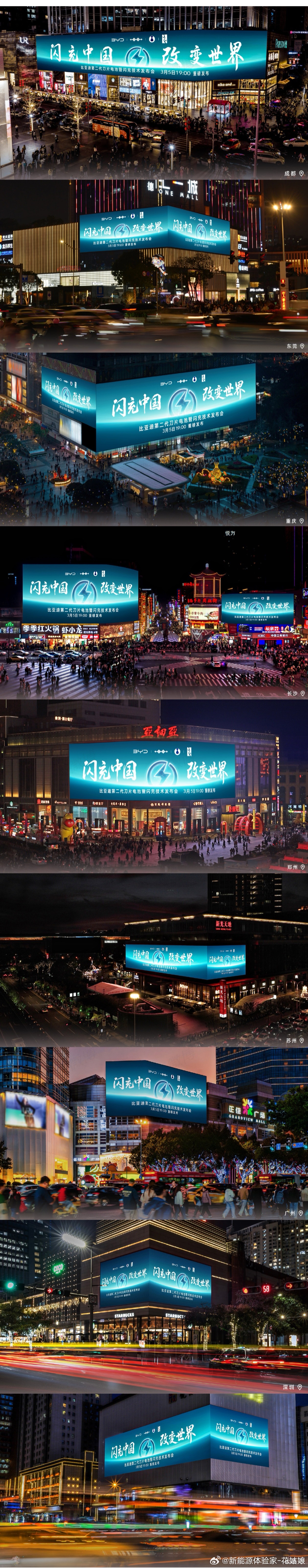 王力宏后续来了:将出席比亚迪技术发布会现场演唱:改变世界比亚迪比亚迪新能源大牛说