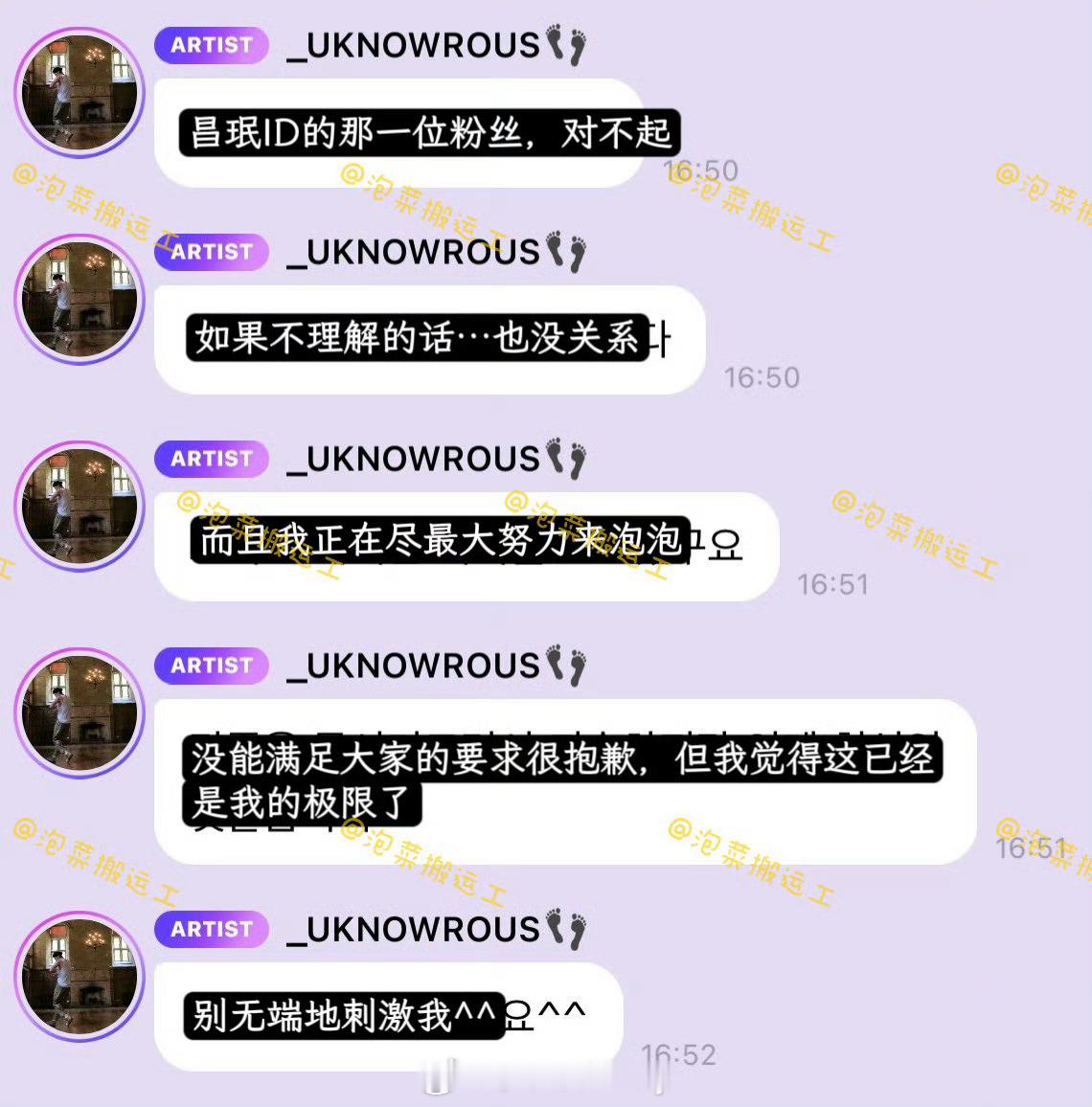 郑允浩训粉全过程，这波有点同情粉丝 