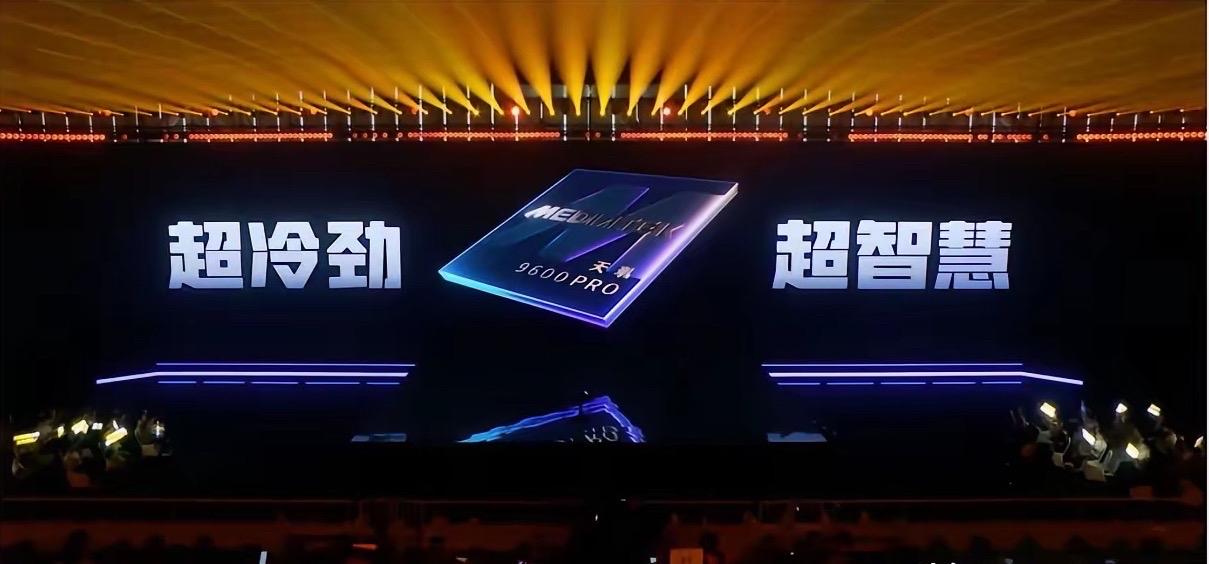 联发科天玑9600 Pro正式发布，台积电2nm工艺，晶体管超330亿。CPU搭
