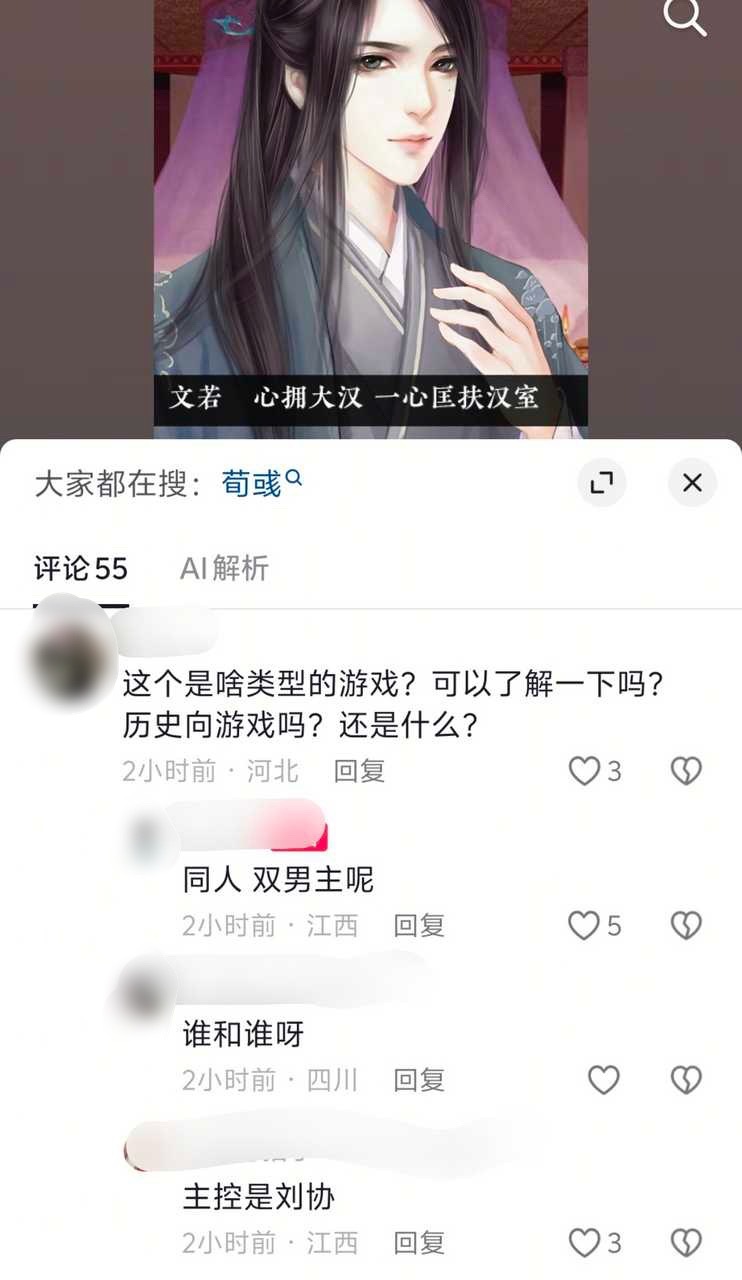 我现在真的听到主控这个词就应激，人家刘协认识你们吗就控15791 