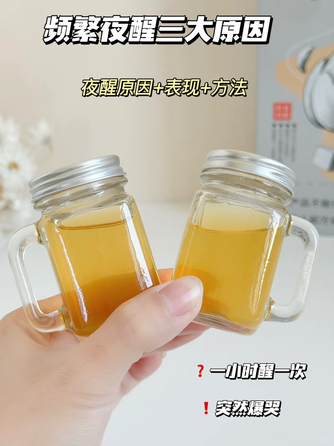 宝宝睡整觉我悟了！频繁夜醒原因找到啦‼️