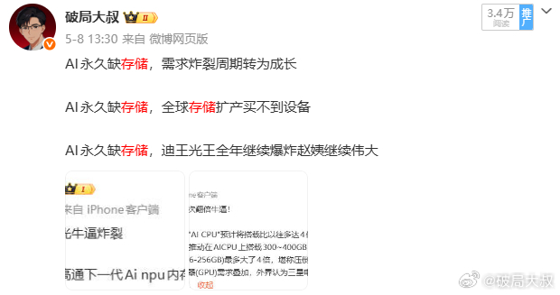 AI永远缺存储，重视国产存储链苹果寻求从长鑫存储购买内存芯片除了长鑫还有长江，长