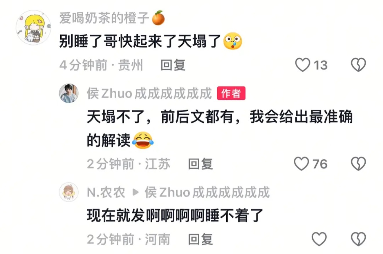侯卓成回应