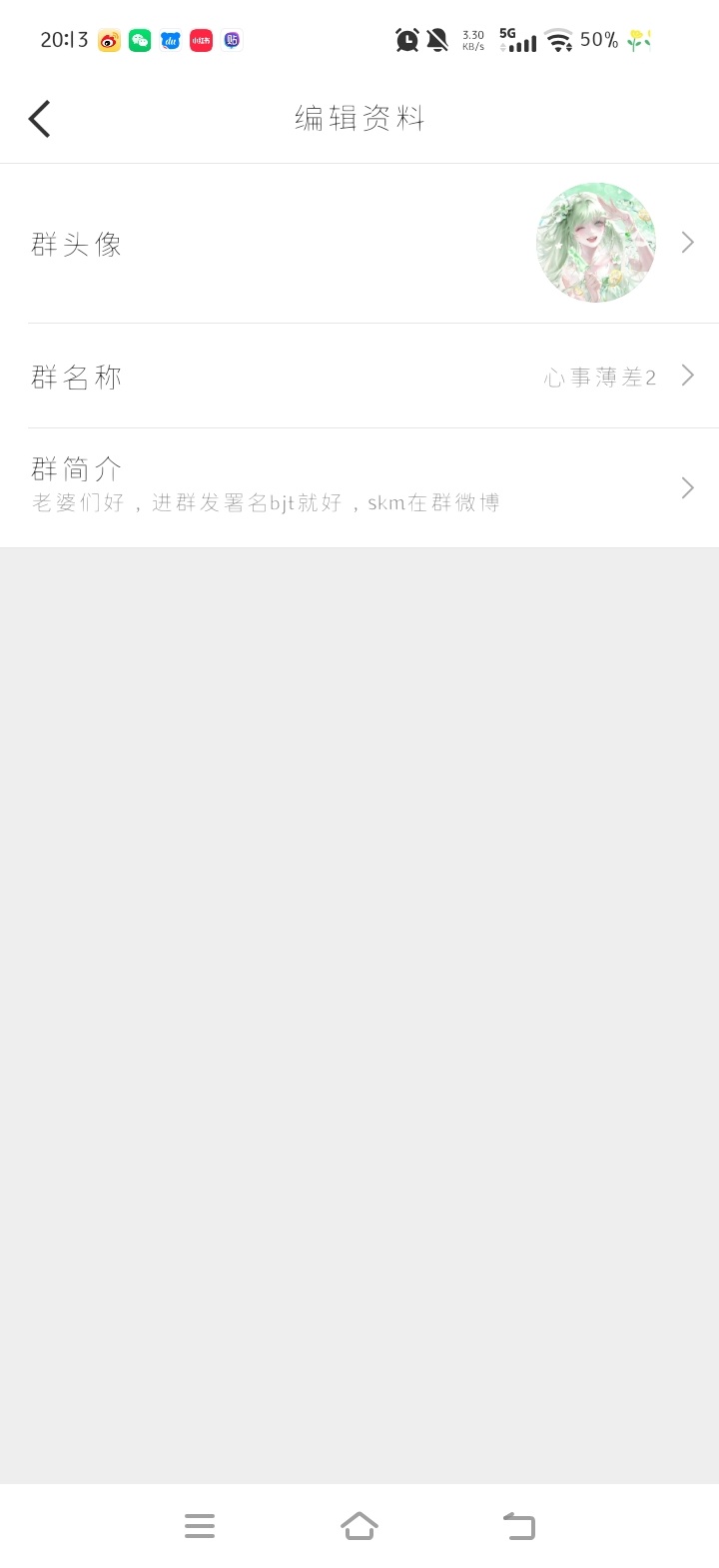 一想到我的拼图群将顶着这个群名过七天我就没招，现在改不了了
