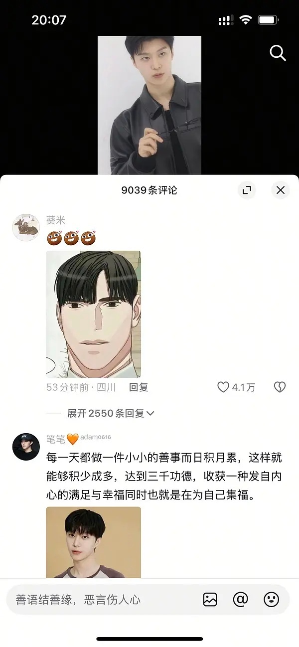 范丞丞抖工作室那个撕拉片删了😂抖刚开始是高赞说像韩国漫画男被删除 ，后面路人又