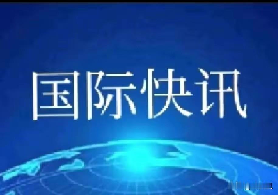 当地时间2026年6月11日凌晨，伊朗武装部队哈塔姆·安比亚中央司令部发表声明称